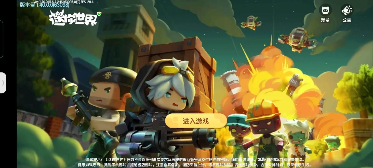 迷你世界百度网盘下载：超全版本资源免费获取