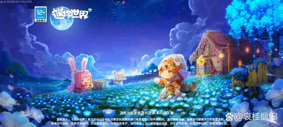 迷你世界百度网盘下载：超全版本资源免费获取