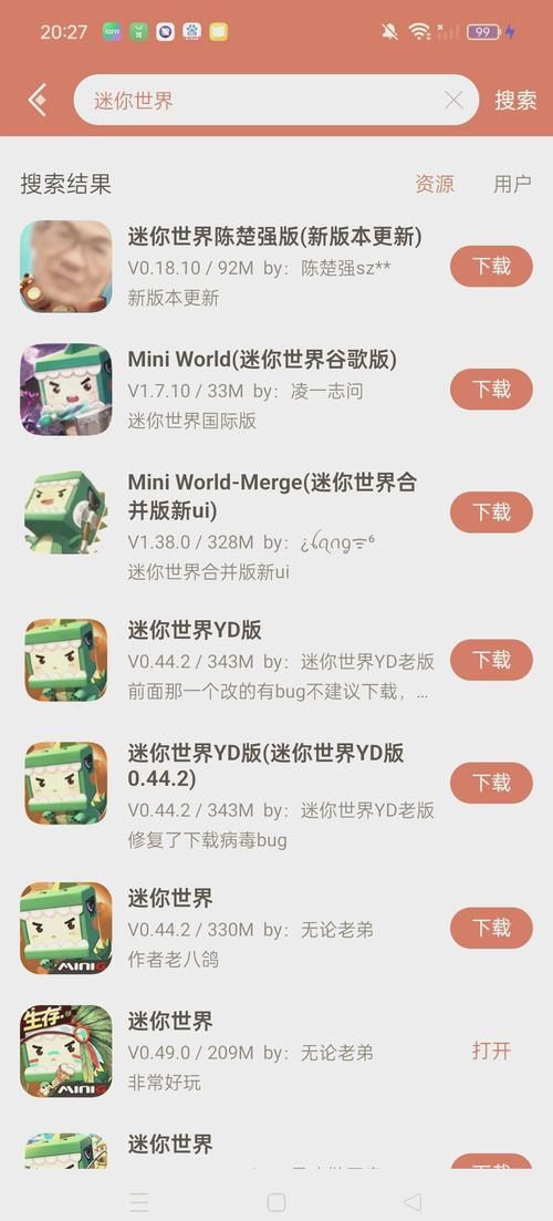 迷你世界百度网盘下载：超全版本资源免费获取