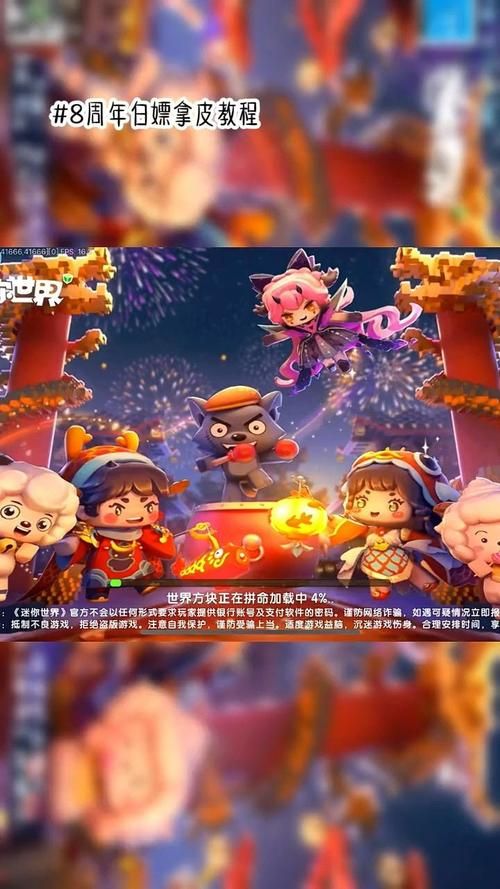 迷你世界百度网盘下载：超全版本资源免费获取