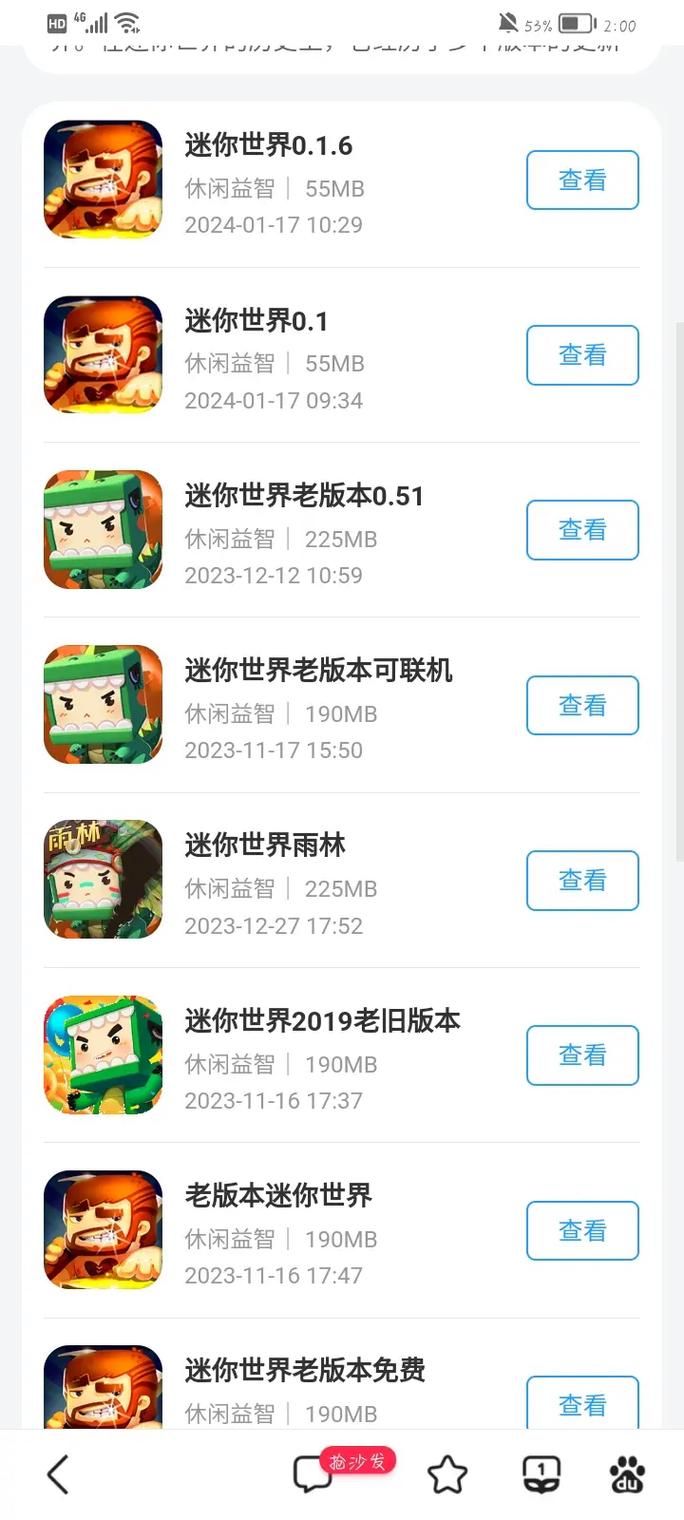 迷你世界百度网盘下载：超全版本资源免费获取
