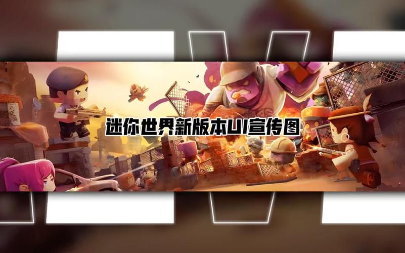 迷你世界百度网盘最新版本下载，畅享游戏乐趣！