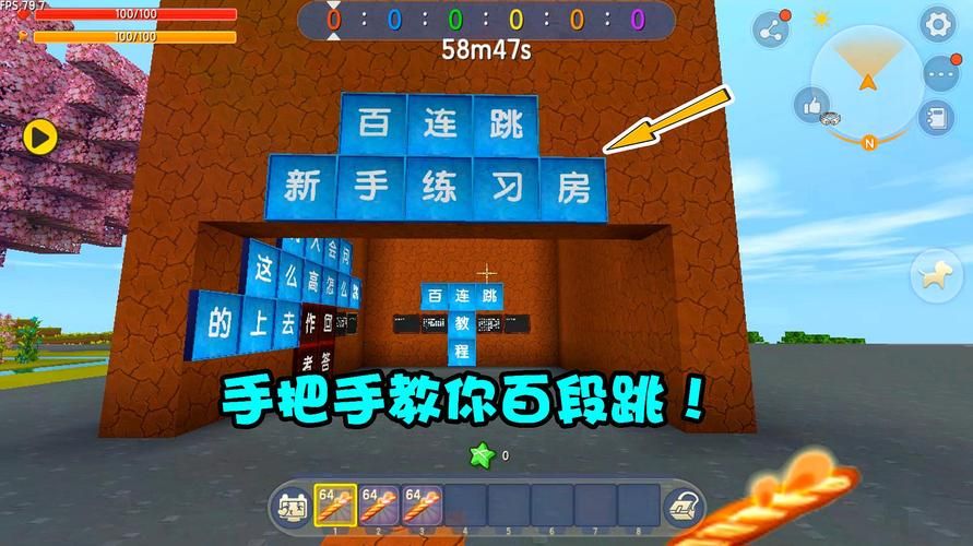 迷你世界百段跳教程详解：快速上手高分技巧