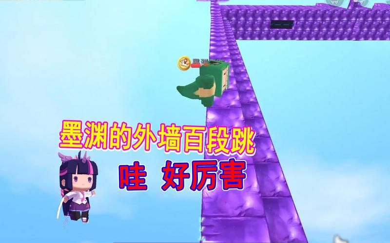 迷你世界百段跳教程详解：快速上手高分技巧