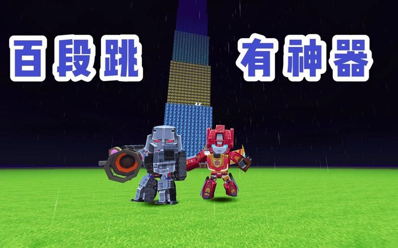 迷你世界百段跳教程详解：快速上手高分技巧