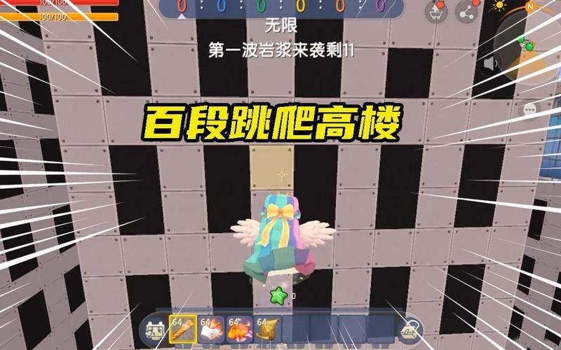 迷你世界百段跳教程详解：快速上手高分技巧