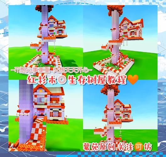 迷你世界种树教程：新手小白也能轻松种树！
