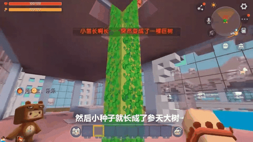迷你世界种树教程：新手小白也能轻松种树！