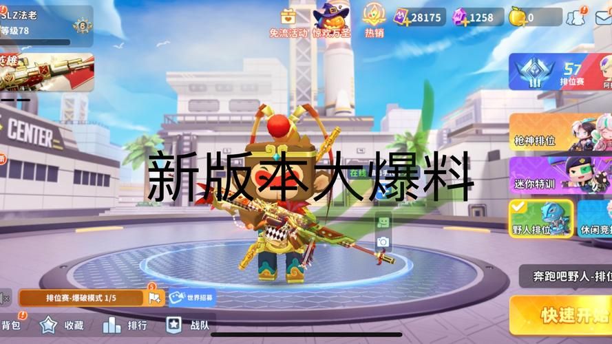 迷你世界粉丝阵地：枪战精英集结，等你来战！