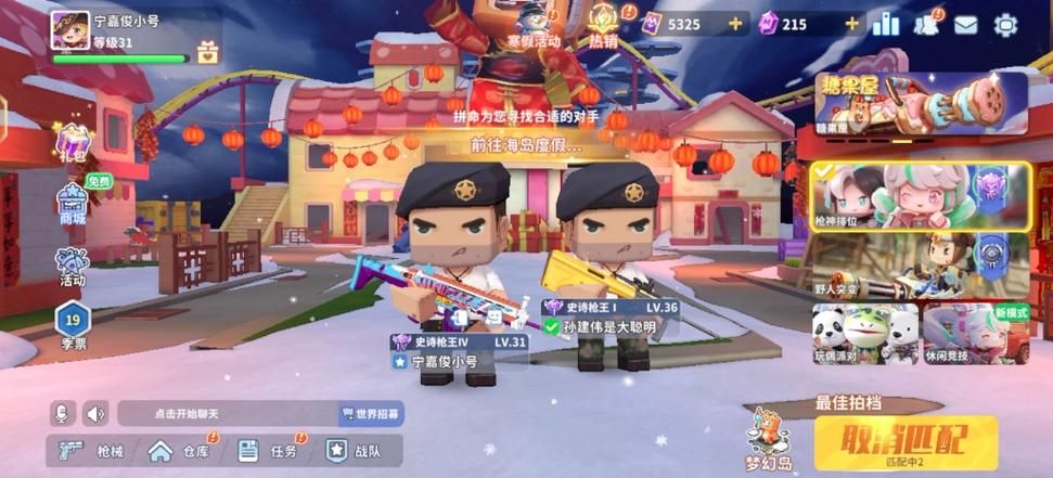 迷你世界粉丝阵地：枪战精英集结，等你来战！