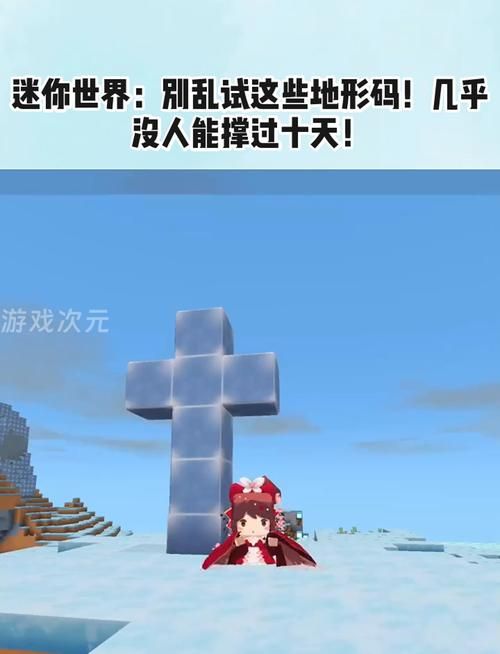 迷你世界红土生存地形码速查：NHC63IA0T与PTTT7H0JQ对比分析
