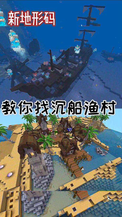 迷你世界红土生存地形码速查：NHC63IA0T与PTTT7H0JQ对比分析