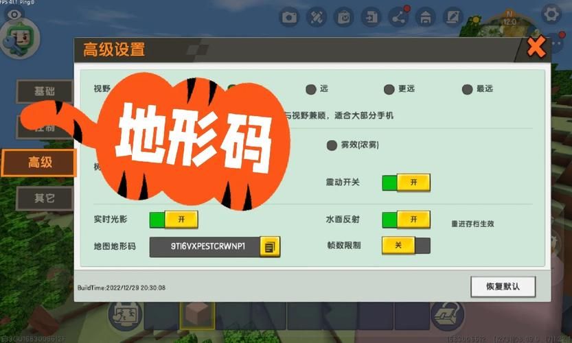 迷你世界红土生存地形码速查：NHC63IA0T与PTTT7H0JQ对比分析