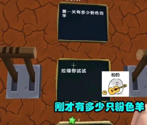 迷你世界羊纸制作地图秘籍：陷阱与创意的碰撞