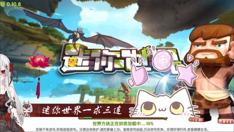 迷你世界老版本0.7.5下载：找回童年回忆！
