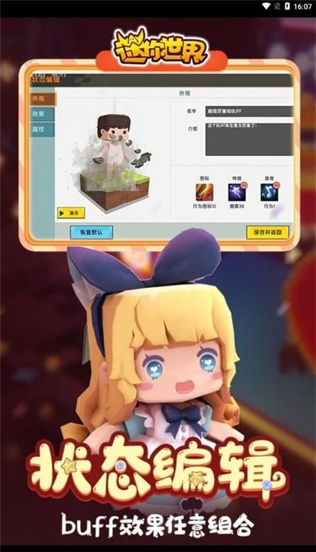 迷你世界老版本0.7.5下载：找回童年回忆！