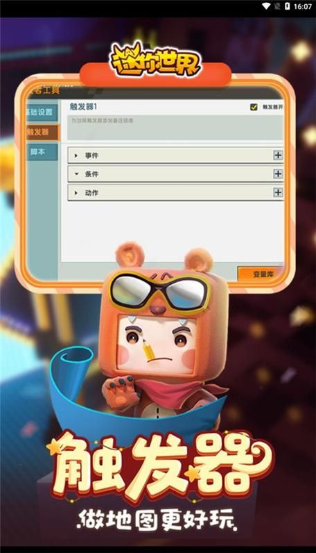 迷你世界老版本0.7.5下载：找回童年回忆！