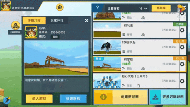 迷你世界能量剑附魔最佳组合：伤害最大化秘籍