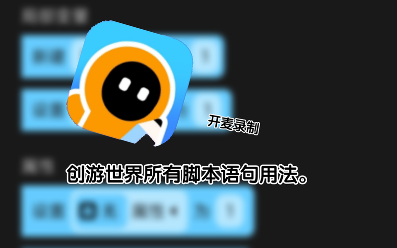 迷你世界脚本大全：新手也能轻松上手的脚本教程