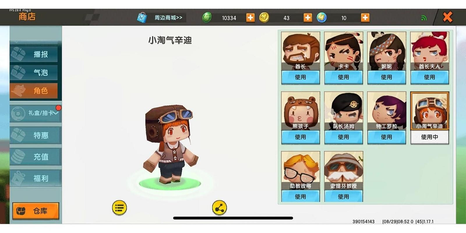 迷你世界账号被盗怎么办？快速找回你的游戏账号