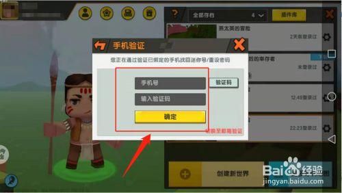 迷你世界账号被盗怎么办？快速找回你的游戏账号
