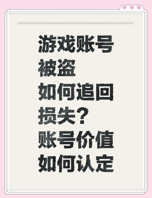 迷你世界账号被盗怎么办？快速找回你的游戏账号