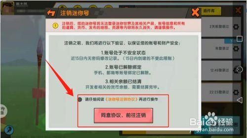 迷你世界账号被盗怎么办？快速找回你的游戏账号