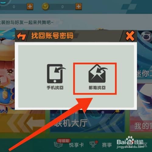 迷你世界账号被盗怎么办？快速找回你的游戏账号