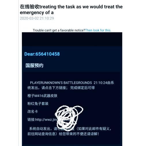 迷你世界账号被盗怎么办？快速找回你的游戏账号