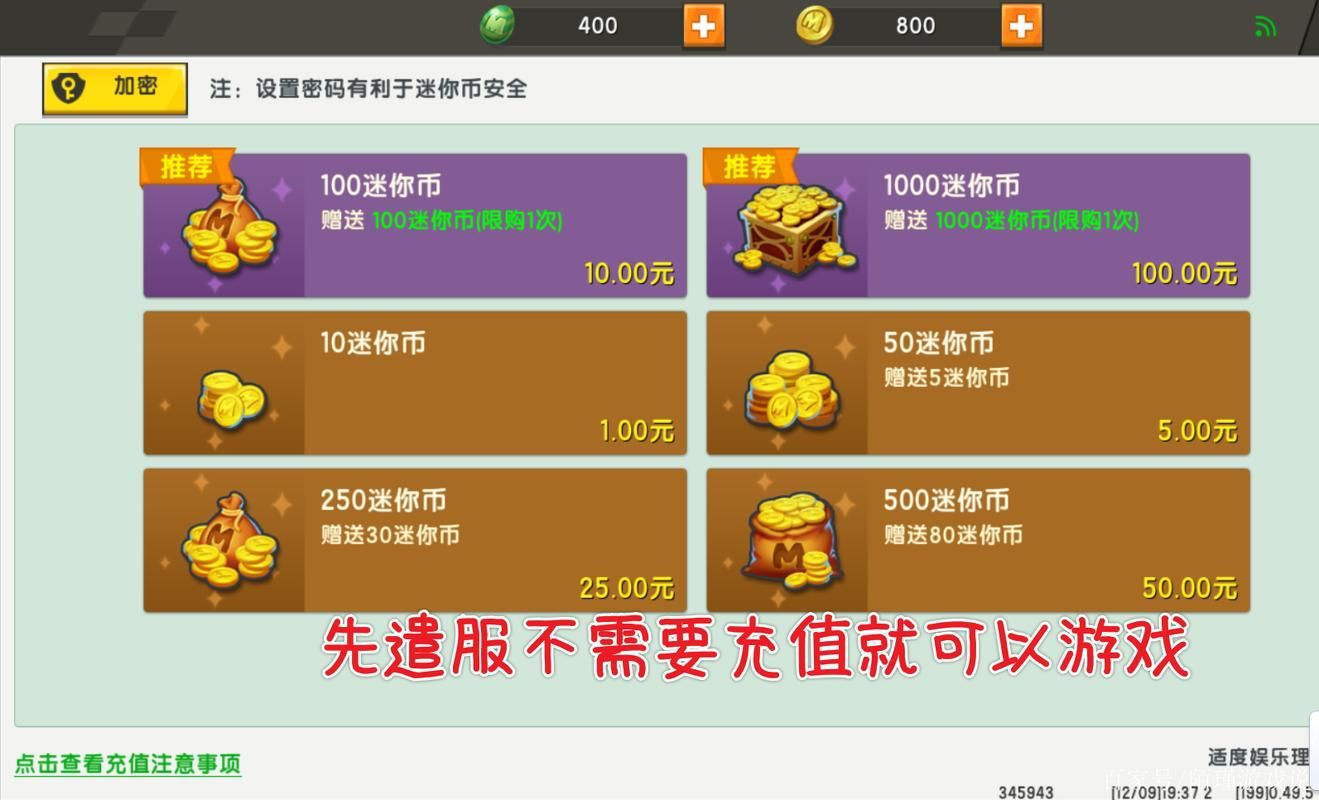 迷你世界辅助神器推荐：免费好用又安全的游戏辅助