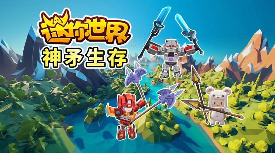 迷你世界辅助神器推荐：免费好用又安全的游戏辅助