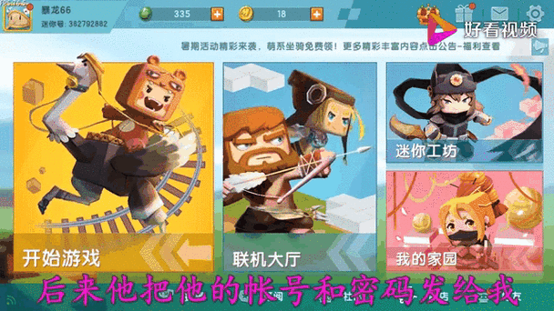 迷你世界辅助神器推荐：免费好用又安全的游戏辅助