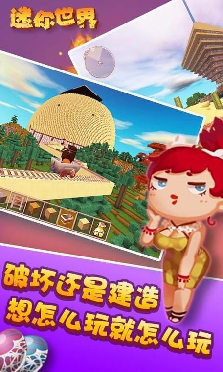 迷你世界辅助神器推荐：免费好用又安全的游戏辅助