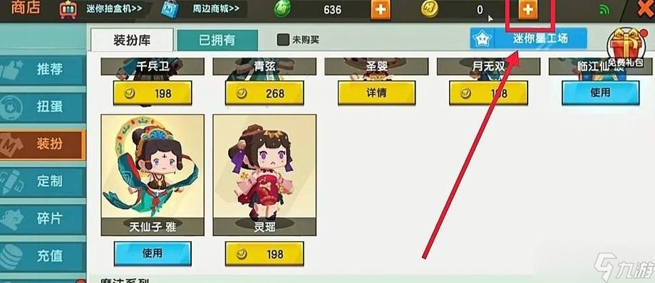 迷你世界迷你币怎么获得？最全获取迷你币方法汇总