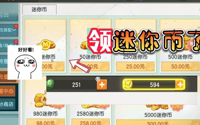 迷你世界迷你币怎么获得？最全获取迷你币方法汇总