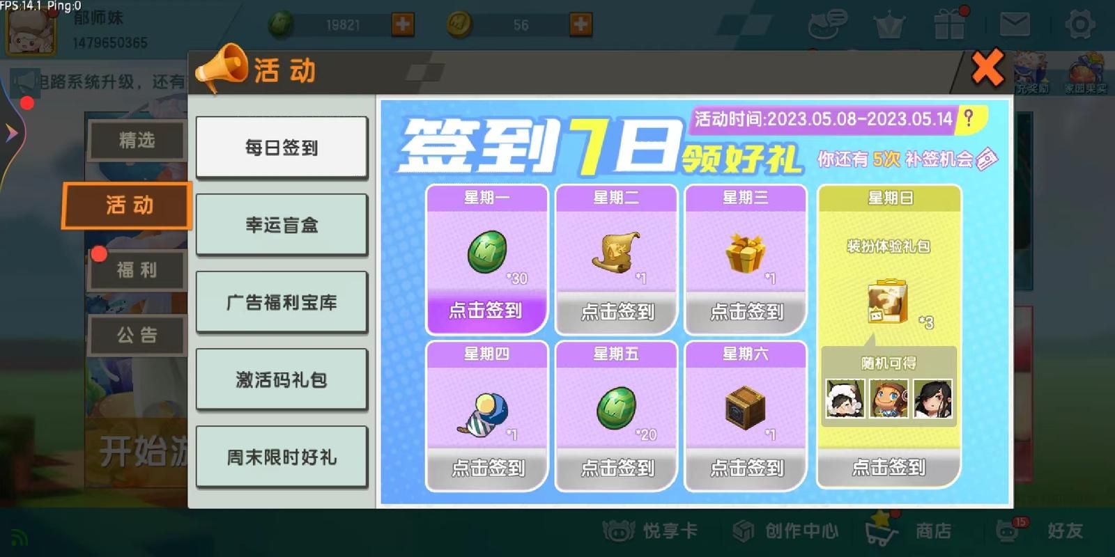 迷你世界迷你币怎么获得？最全获取迷你币方法汇总