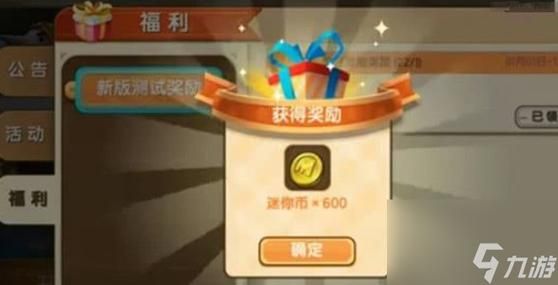 迷你世界迷你币怎么获得？最全获取迷你币方法汇总