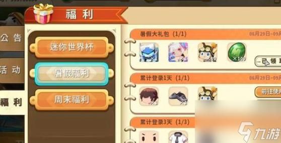 迷你世界迷你币怎么获得？最全获取迷你币方法汇总