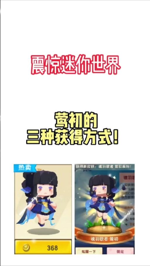 迷你世界迷你币怎么获得？最全获取迷你币方法汇总