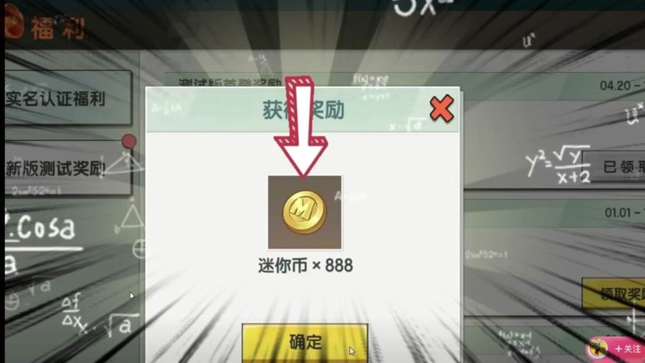 迷你世界迷你币怎么获得？最全获取迷你币方法汇总
