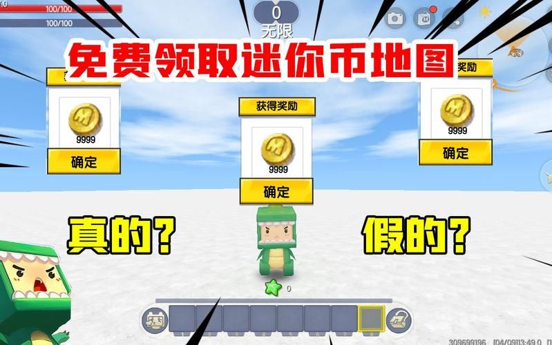 迷你世界迷你币怎么获得？最全获取迷你币方法汇总