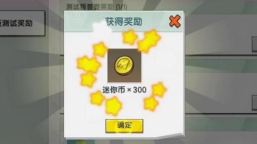 迷你世界迷你币怎么获得？最全获取迷你币方法汇总