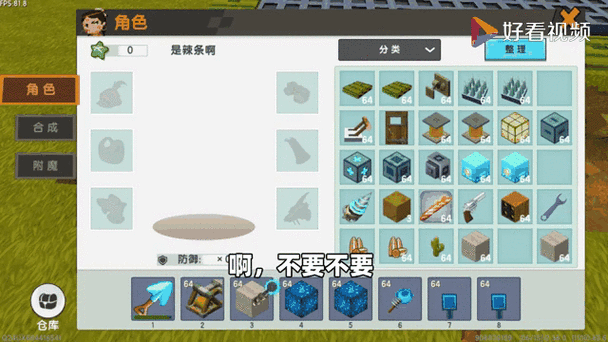 迷你世界陷阱教学大全：超实用陷阱制作方法大公开