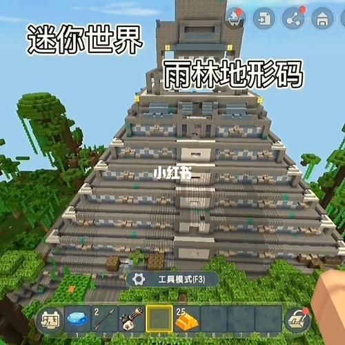 迷你世界雨林地图地形码大全：轻松获取雨林地图秘籍