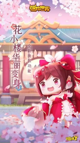 迷你世界零元买皮肤活动：免费领取海量皮肤奖励