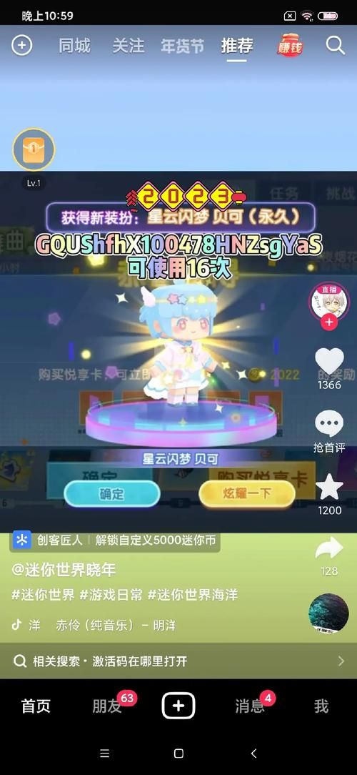 迷你世界零元买皮肤活动：免费领取海量皮肤奖励