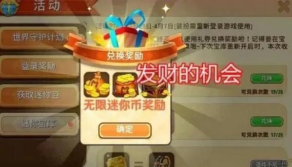 迷你世界零元买皮肤活动：免费领取海量皮肤奖励