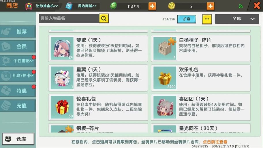 迷你世界零元买皮肤活动：免费领取海量皮肤奖励