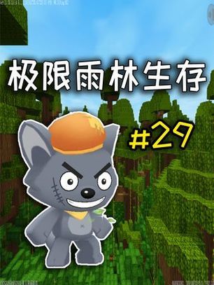 迷你世界黑曳带你玩：趣味生存，解锁更多游戏乐趣！