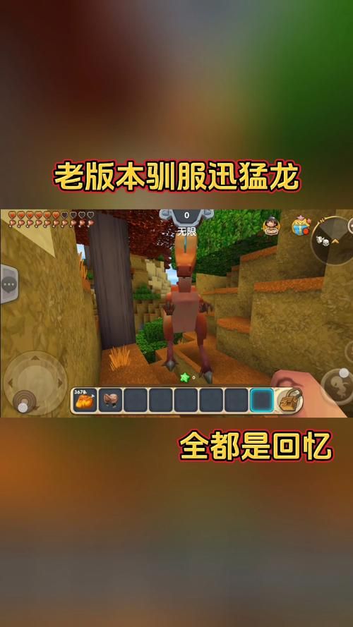迷你世界：快速驯服恐龙的秘诀分享